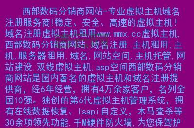 免费二级域名申请网站推荐与注册指南