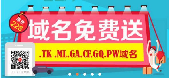 免费顶级域名有哪些？.ML、.TK、.GA全解析