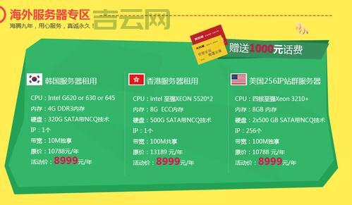 站群服务器：租用韩国香港，网站速度飞快