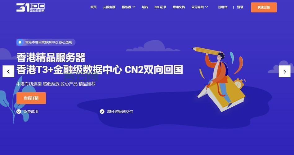 站群服务器：租用韩国香港，网站速度飞快