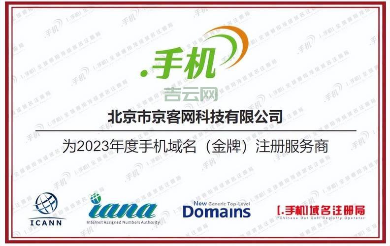 手机域名：.mobi还是.手机？选哪个更合适？