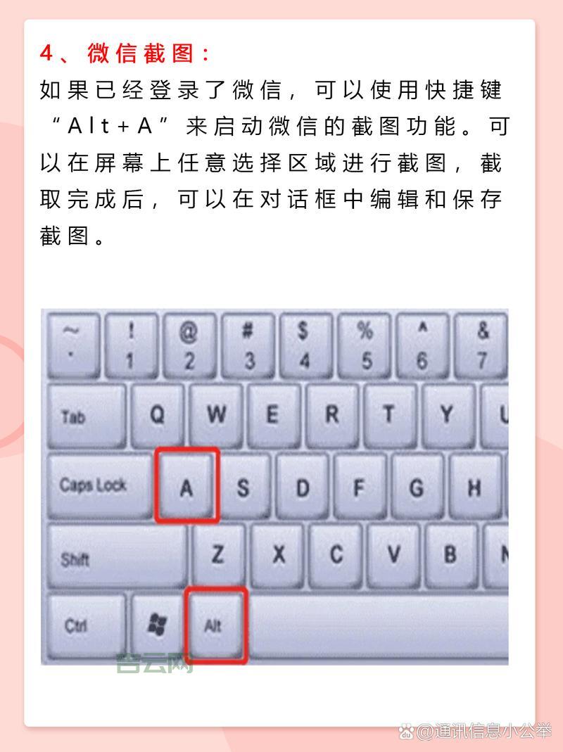 Mac截图快捷键大全：如何快速截取屏幕