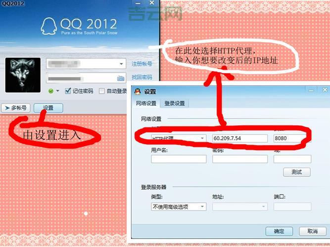QQ代理服务器IP地址：你想知道哪些知识点？
