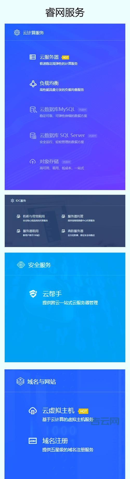 四川主机托管：稳定、高效、安全的数据中心解决方案