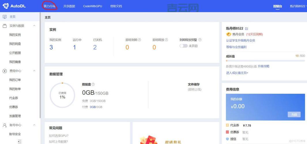 GPU云服务器：解锁算力新高度，助您快速发展