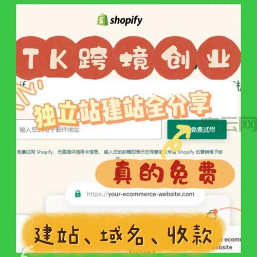 免费空间申请：快速上手，轻松建站！