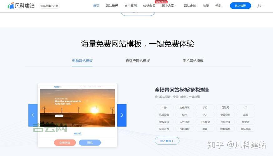 免费空间申请：快速上手，轻松建站！