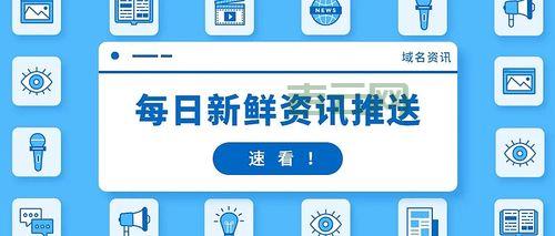 NameJet域名交易市场：全球顶级域名尽在此处