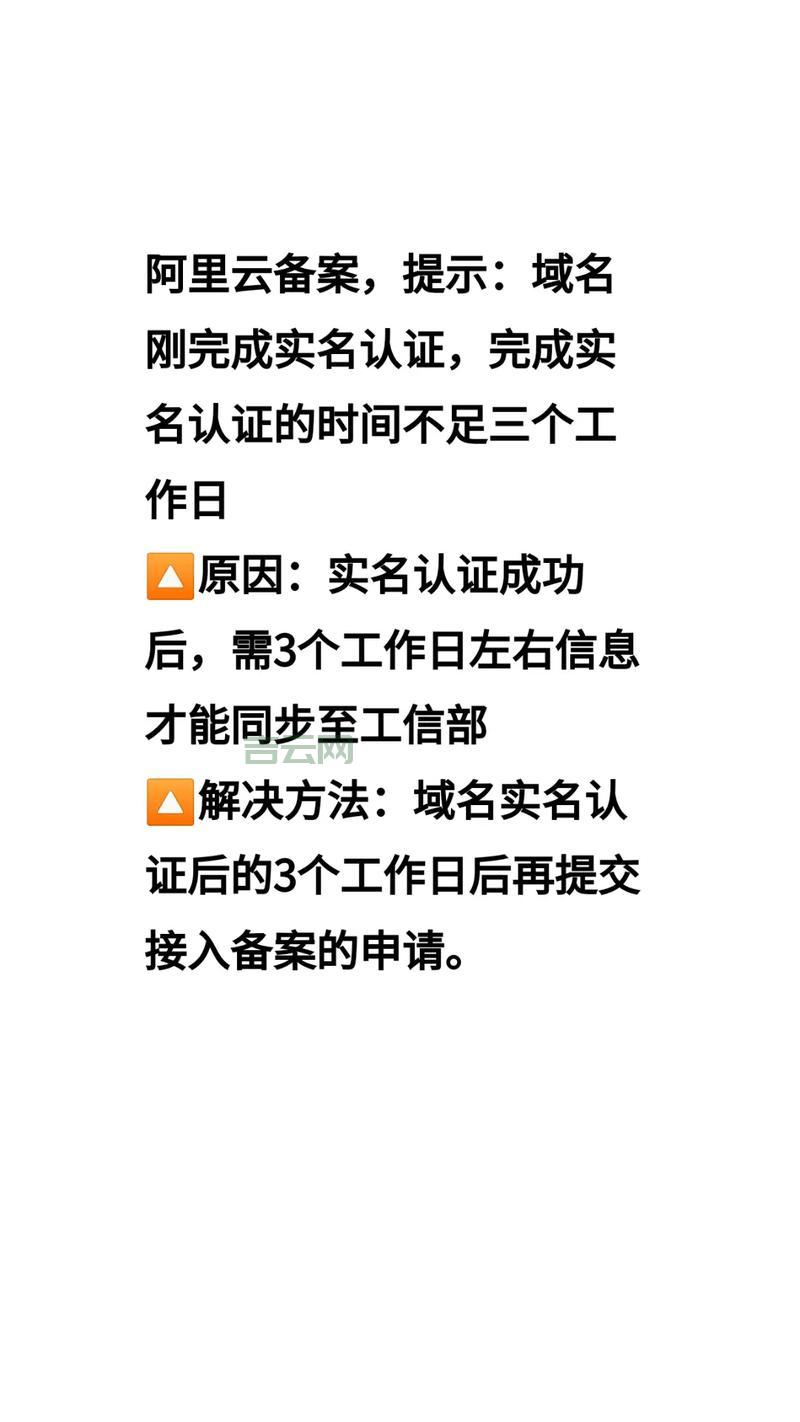 已备案删除域名处理流程及注意事项