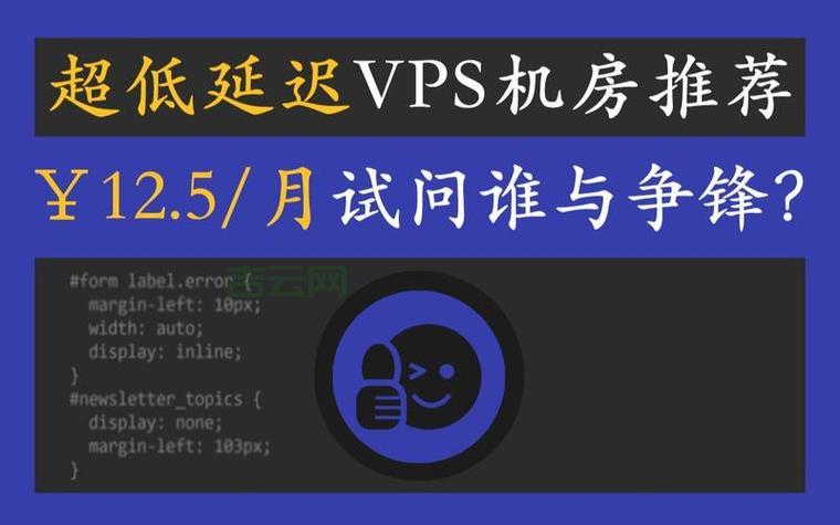 韩国VPS优势解析：速度快、稳定性高的最佳选择
