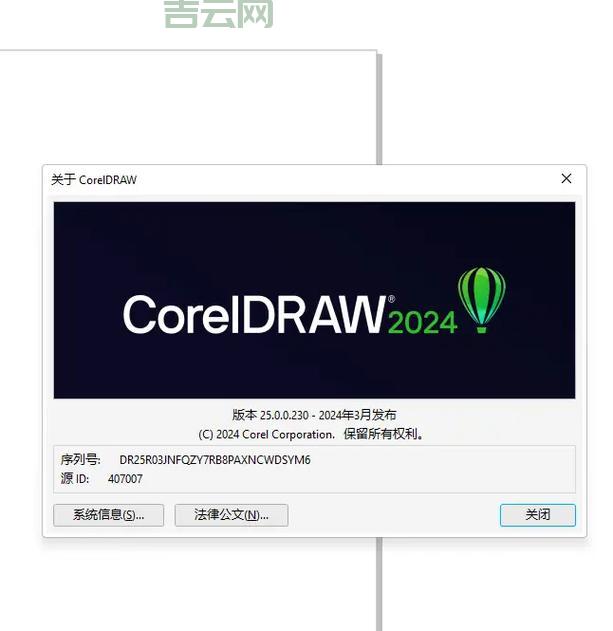 Windows 7旗舰版密钥大全及常见问题解答【2024最新】
