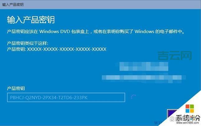 Windows 7旗舰版密钥大全及常见问题解答【2024最新】