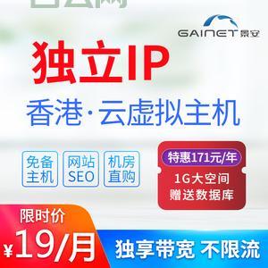 高性价比买虚拟主机，支持独立IP，提升SEO排名