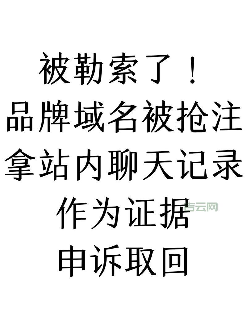 抢注域名全攻略：从准备到实战，教你快速抢注域名