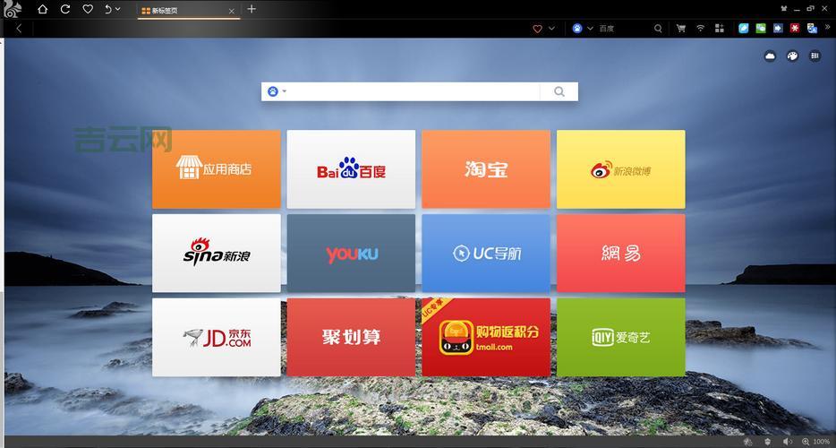 官网UC浏览器下载 - 极速畅游网络世界