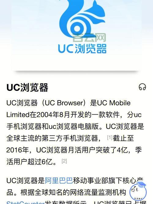 官网UC浏览器下载 - 极速畅游网络世界