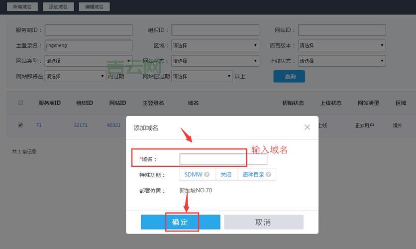 服务器怎么绑定域名？常见问题解答！