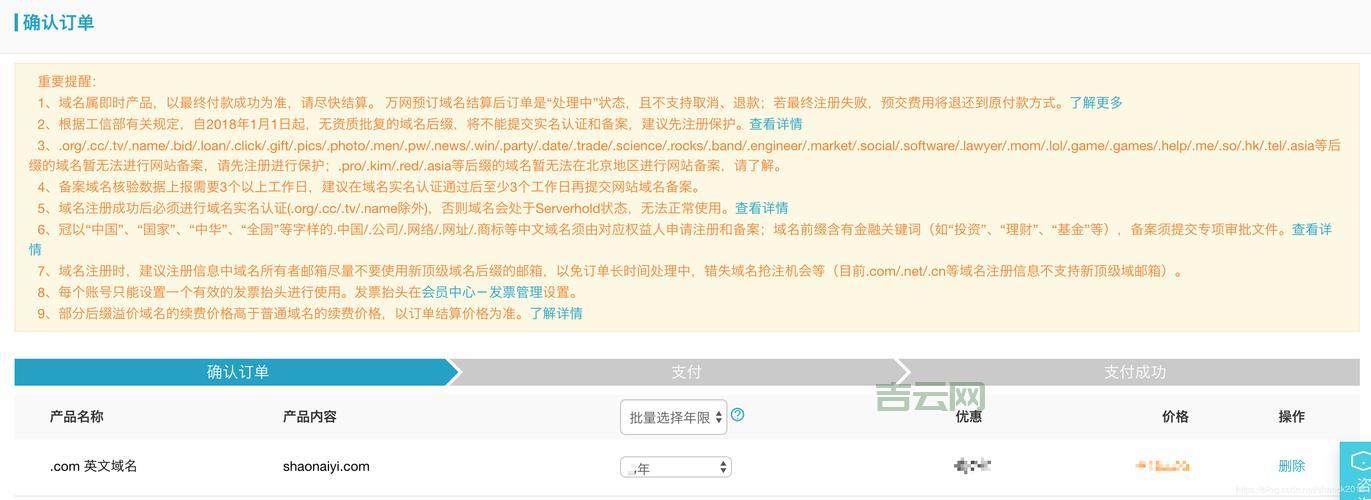服务器怎么绑定域名？常见问题解答！
