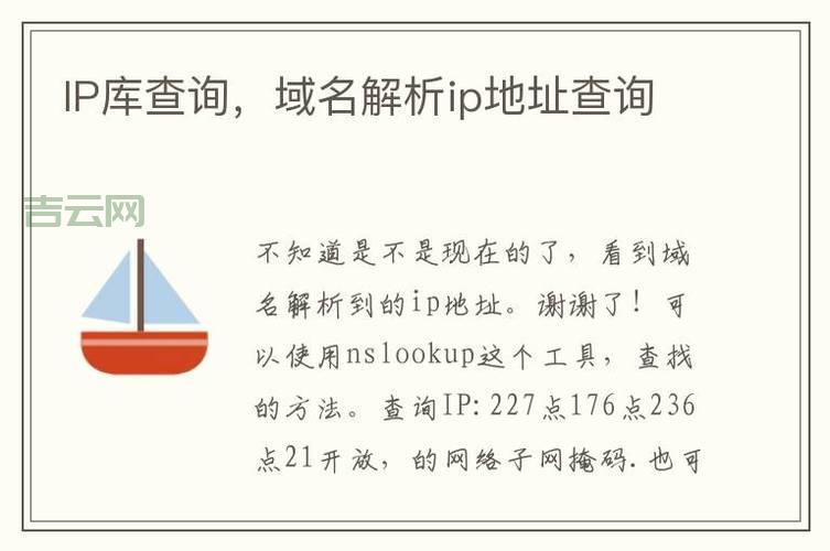 IP地址查询，精准定位，不再迷茫