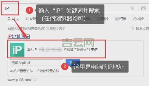 IP地址查询，精准定位，不再迷茫