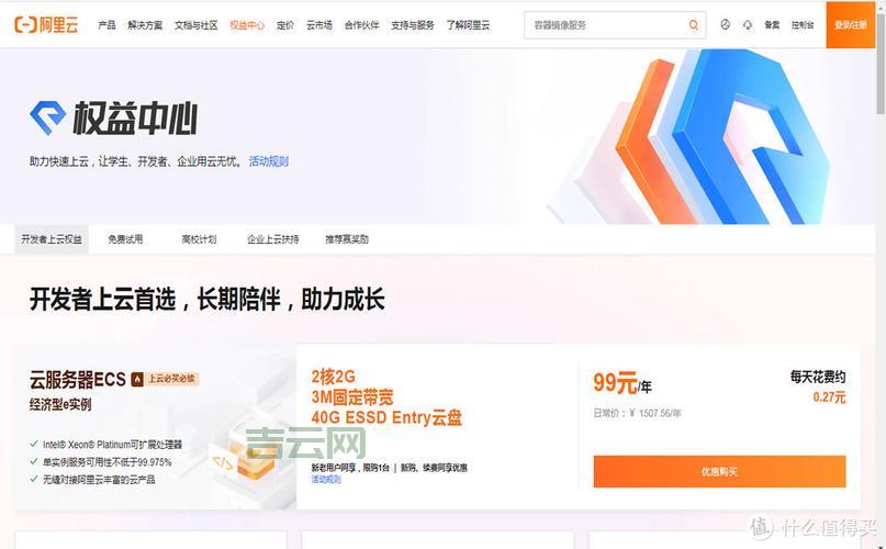 免费的云服务器有哪些？2024最新推荐榜单