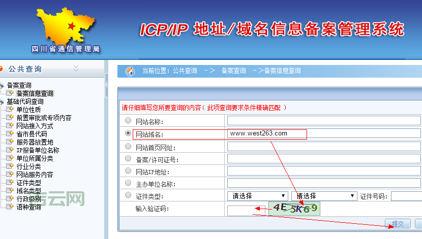 工信部备案网址查询，一键搞定！