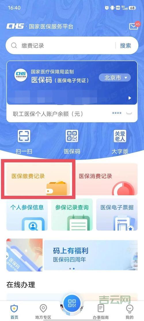工信部备案网址查询，一键搞定！