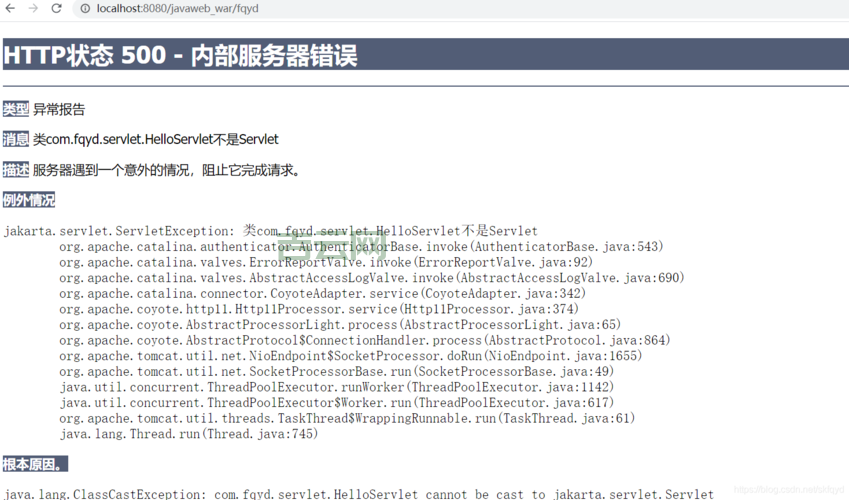 HTTP 500 - 内部服务器错误解决方法及常见原因解析