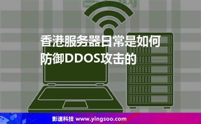 高防服务器推荐：购买高防服务器应注意哪些关键点？