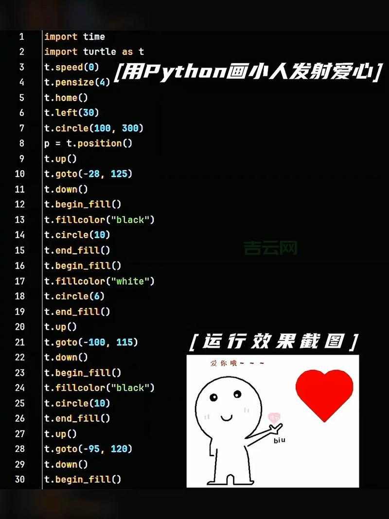 手把手教你用HTML写跳动爱心代码，让你的网页充满爱意