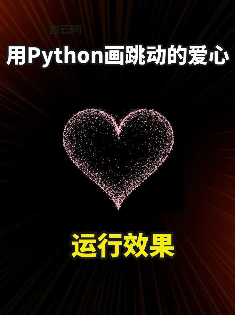 手把手教你用HTML写跳动爱心代码，让你的网页充满爱意