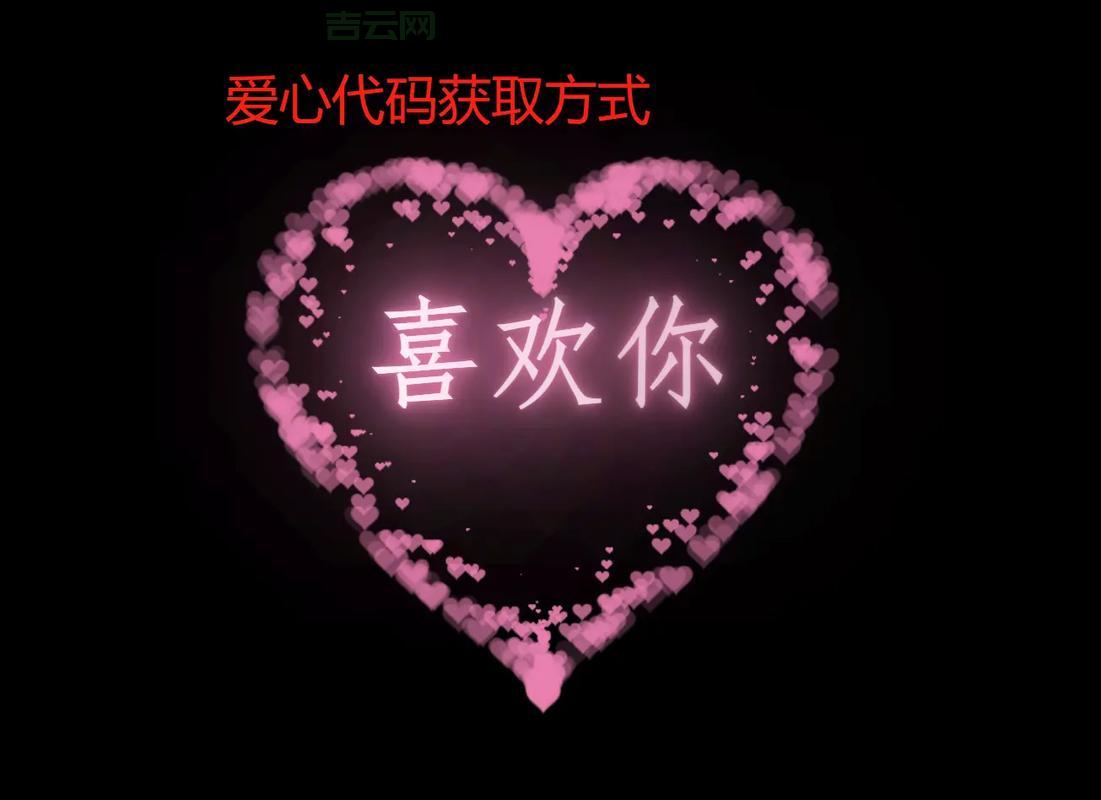 手把手教你用HTML写跳动爱心代码，让你的网页充满爱意