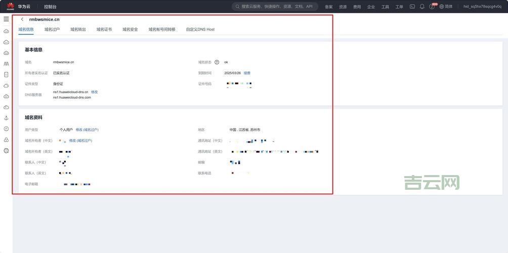 影响网站备案价格的因素：域名后用分析