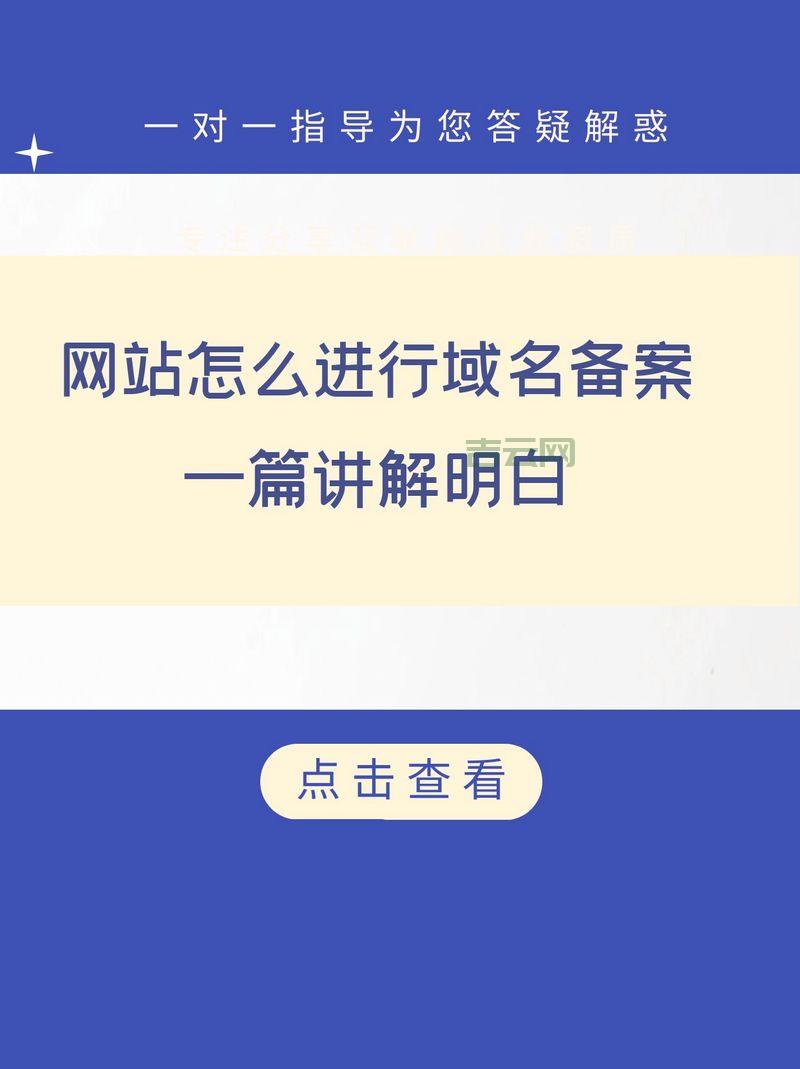 影响网站备案价格的因素：域名后用分析