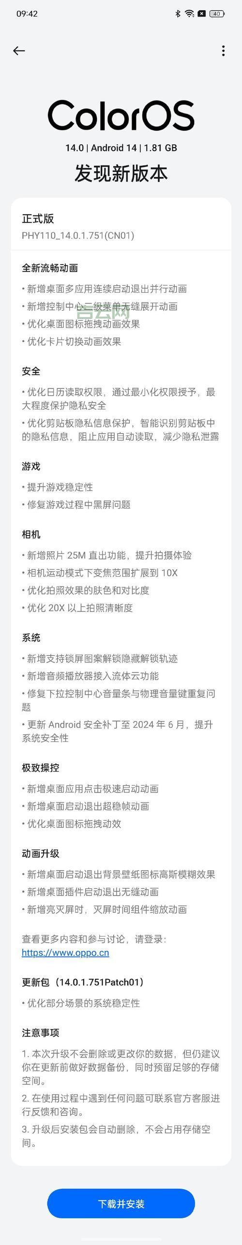 永久升级每天正常更新？教你一招识别真假系统更新