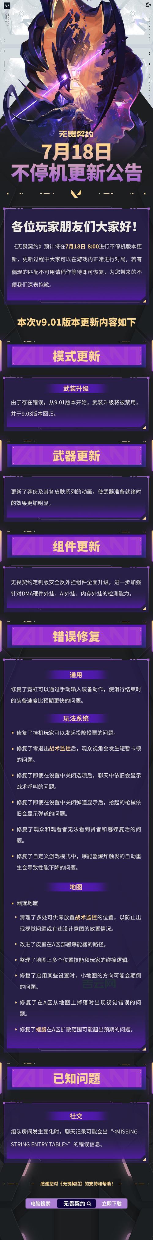 永久升级每天正常更新？教你一招识别真假系统更新