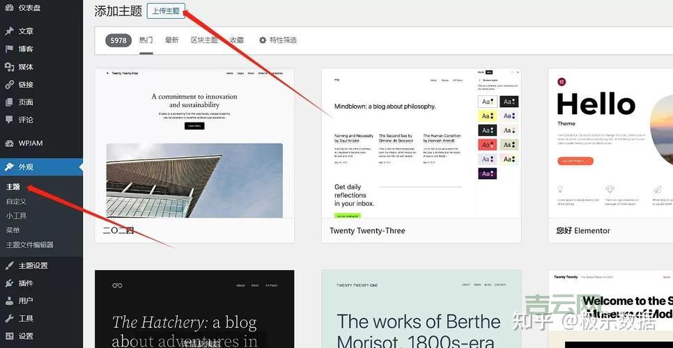 WordPress空间搭建：新手入门全攻略