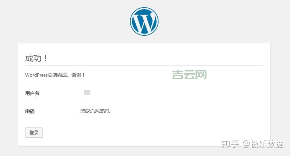WordPress空间搭建：新手入门全攻略