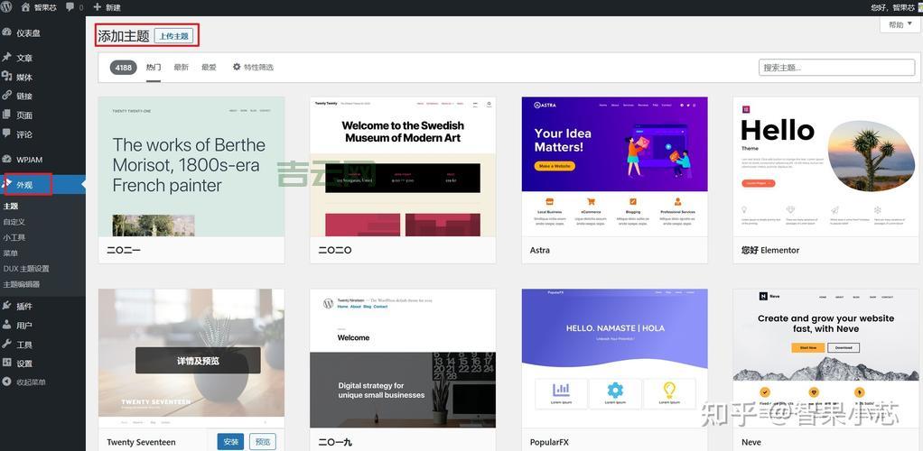 WordPress空间搭建：新手入门全攻略
