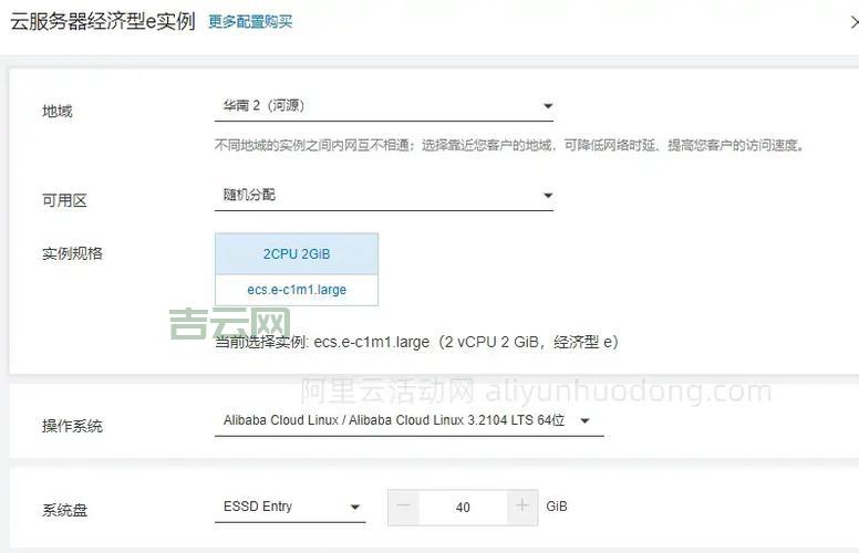 2024年阿里云服务器最新报价，超值优惠不容错过