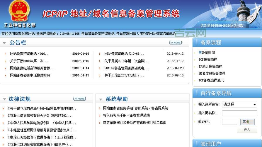 备案网 - 工信部备案查询平台，便捷查询域名备案信息