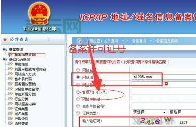 备案网 - 工信部备案查询平台，便捷查询域名备案信息