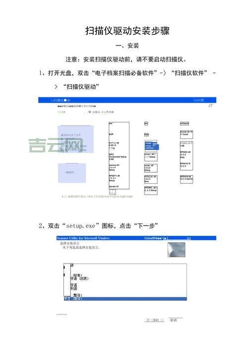 找不到扫描仪驱动程序？教你快速下载安装方法！