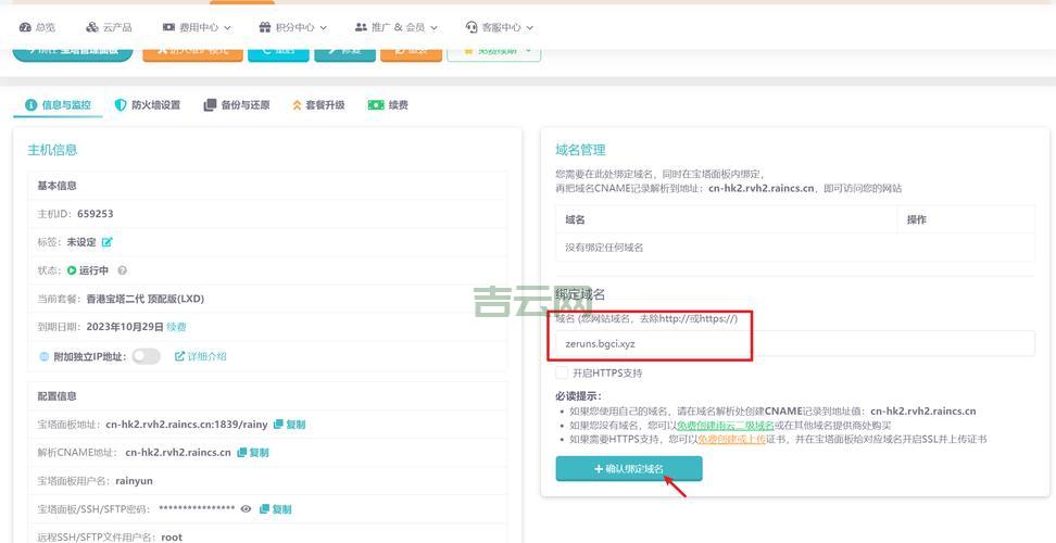 学生党福利：免费虚拟主机申请与建站实践指南