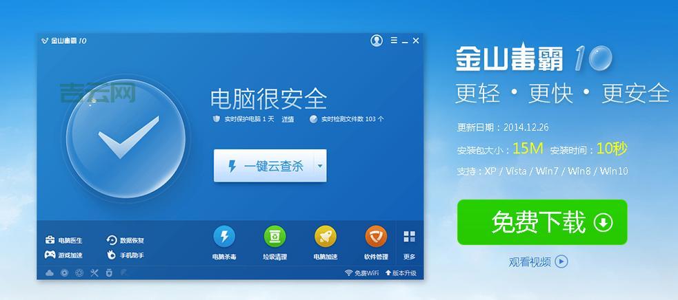 Java杀毒软件哪家强？几款主流杀软对比测评
