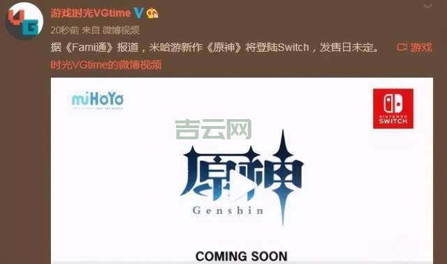 主机平台大变革：原神移除Switch平台描述