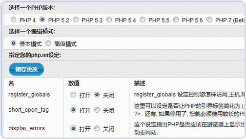 国内PHP空间免费软件：新浪博客、网易云、WordPress等推荐