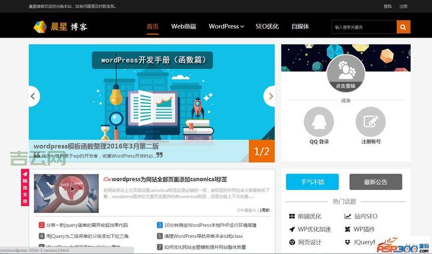国内PHP空间免费软件：新浪博客、网易云、WordPress等推荐