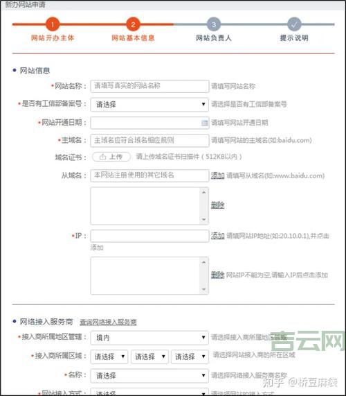 域名备案流程详解：cn域名备案的步骤和注意事项