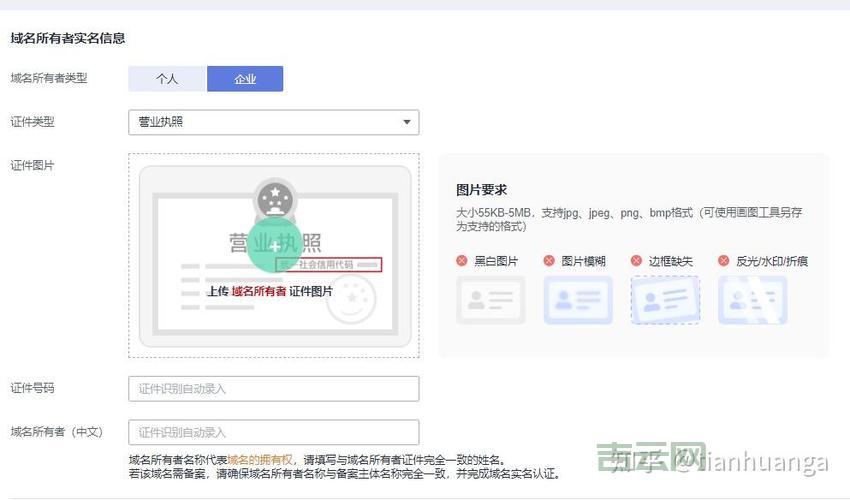 域名备案流程详解：cn域名备案的步骤和注意事项